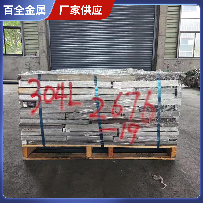 304/316L/2205/304L Stainless Steel Precision Casting Furnace Material Stainless Steel Scrap Scraps