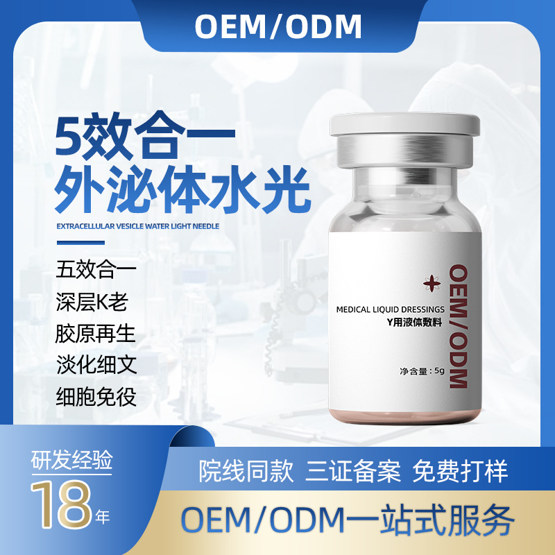 Мезотерапия для подтяжки и увлажнения с L-Vc, осветляющая, для медицинской косметологии