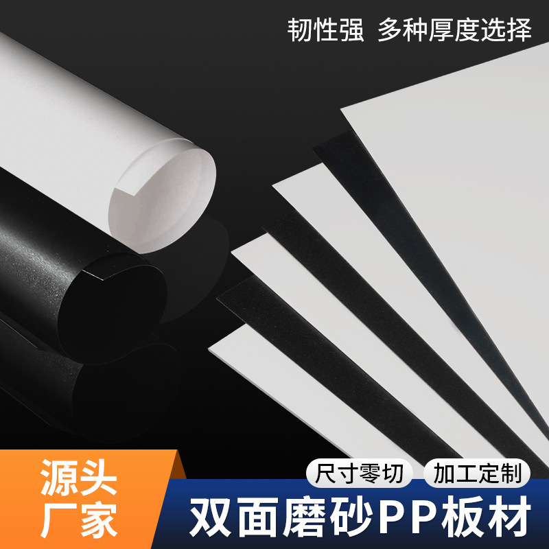 Черно-белая матовая плита, жесткий пластиковый лист, перегородка для аквариума, борт для обработки