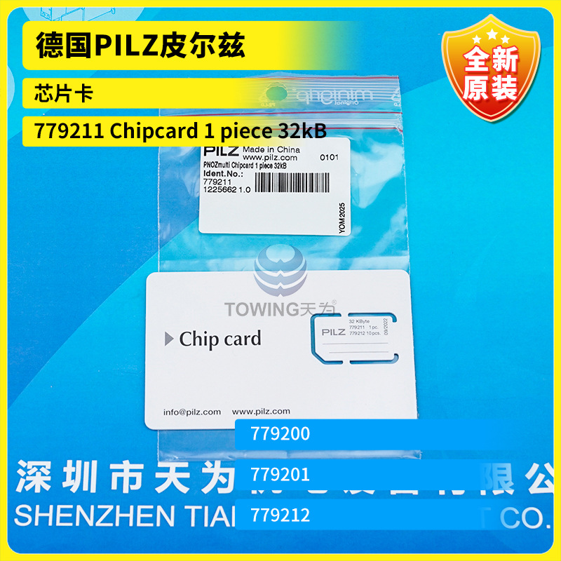 Чип-карта Pnozmulti 1 шт. 32Kb (779211) Германия Pilz