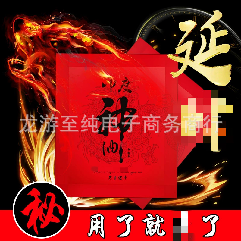 Duai India God Oil Single Wet Wipes Men's Delayed Wet Wipes Continuous Long-term Adult Products Wholesale