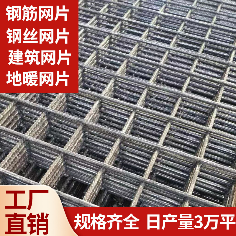 Anping factory wholesale building mesh welded threaded ribbed steel mesh floor heating wire mesh price