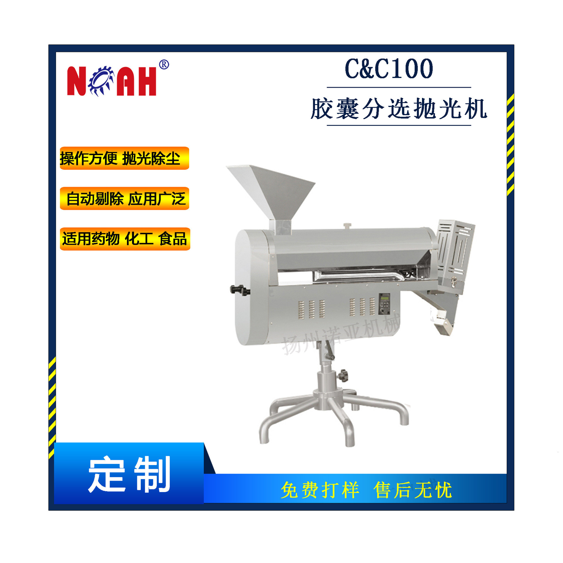 Машина для полировки капсул серии C&C100, полировочная машина для таблеток из нержавеющей стали