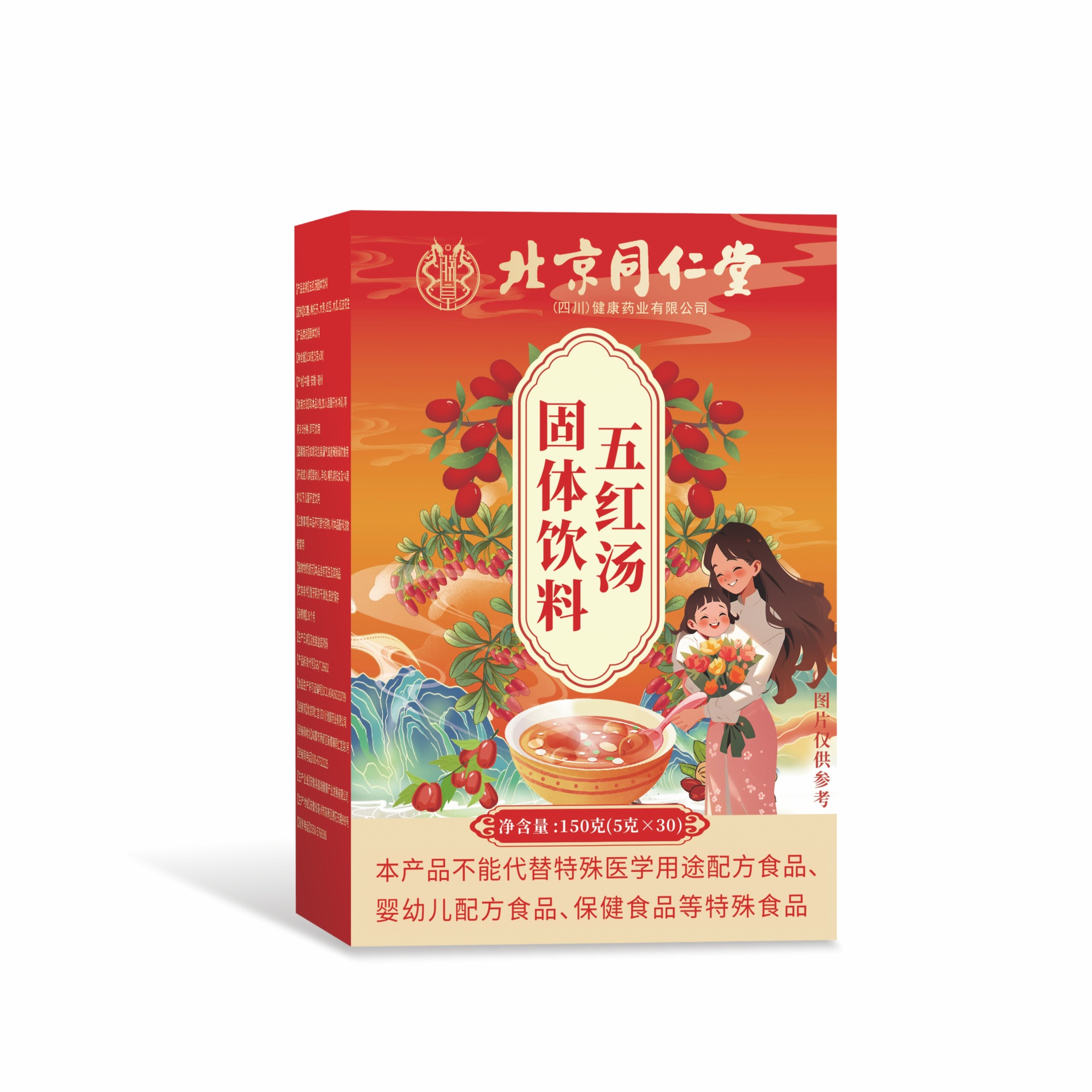 Beijing Tongrentang Five Red Soup Solid Beverage Brown Sugar Ginger Tea Black Sugar Ginger Tea Source Factory Hot Style Delivery