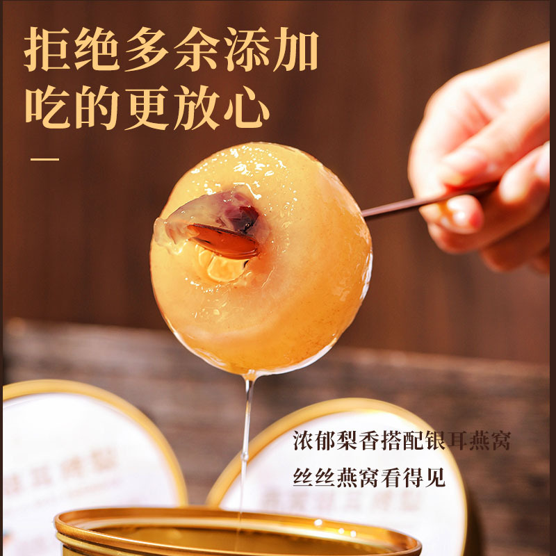 Fresh Bird's Nest Stewed Pear Canned Boxed Original Roasted Pear Food Canned Wholesale Gift Bag