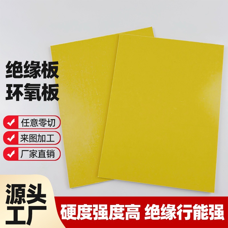 3240 эпоксидная плита электрическая изоляционная плита термостойкая стекловолоконная бакелитовая плита обработка на заказ смола нулевой рез