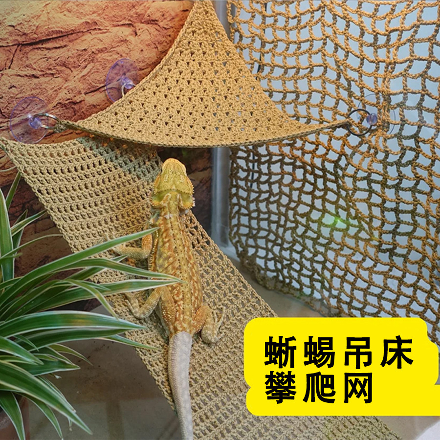 Гамак для рептилий, ящериц, лягушек, сетчатый гамак, игрушка-качалка