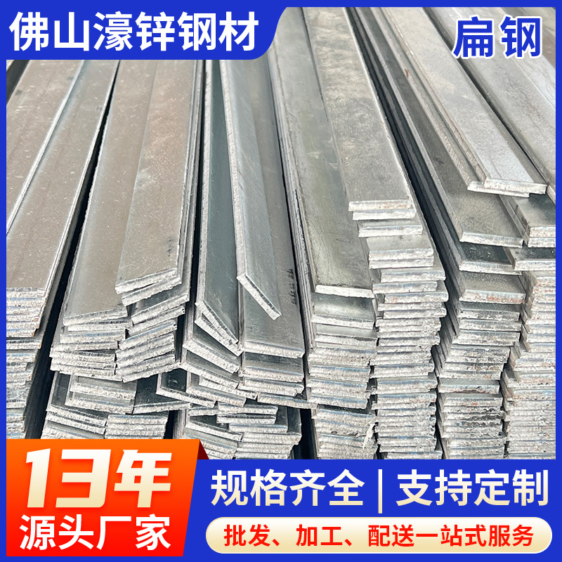 Galvanized Flat Steel Manufacturer Wholesale Q235B Hot-Dip Galvanized Flat Iron 50*5 Solid Cold-Rolled Square Steel Flat Iron Bar in Stock