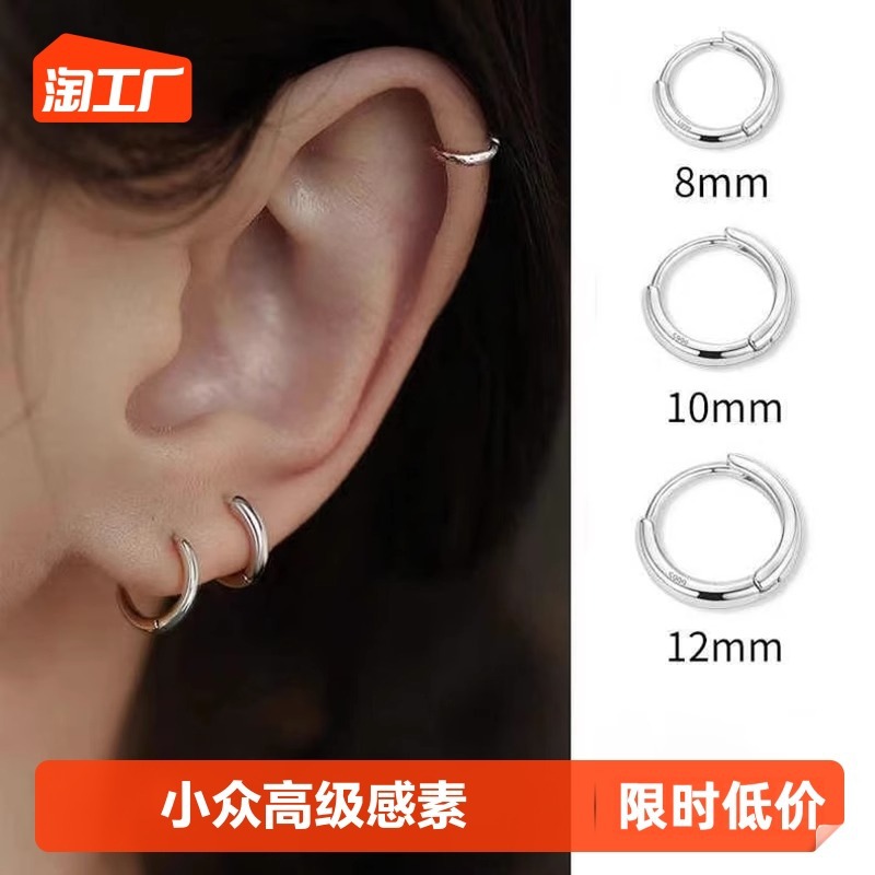 Earrings, Earrings, Ear Bone Nails, Women's Pierced Ears, Niche High-End Plain Hoop Earrings, Earrings, Earrings for Women