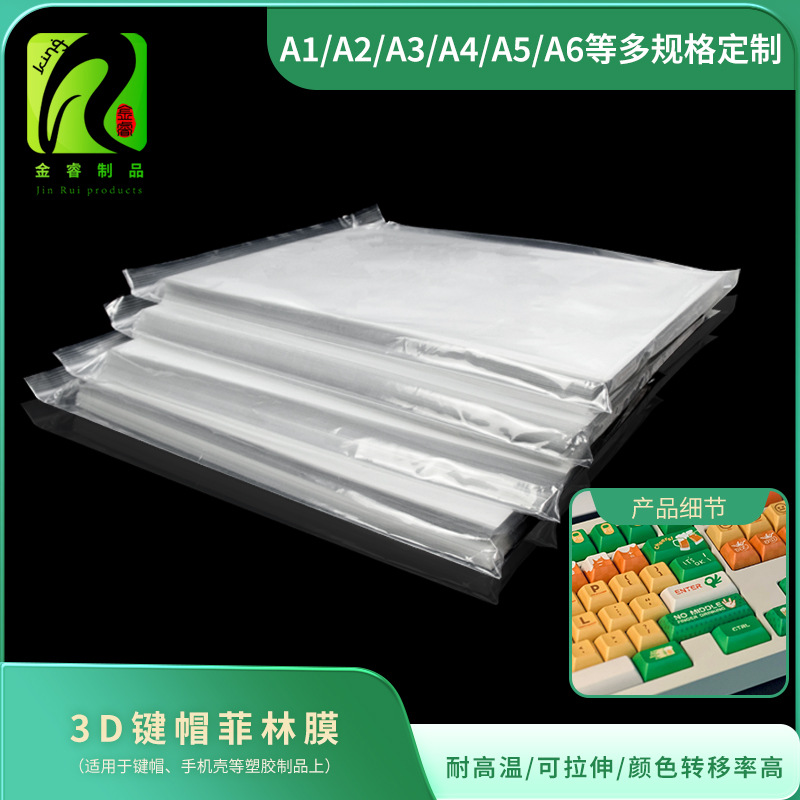 Roll Film Keycap Film A3 Keycap Film Vacuum Keycap Film Pbt 3D Keycap Film Hot Stamping