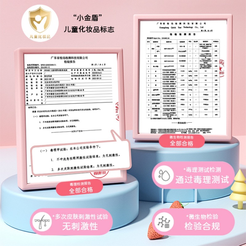 Children's Stage Makeup Special Liquid Foundation Cream Competition Performance Student Bb Cream Non-Toxic Small Gold Shield Cosmetics