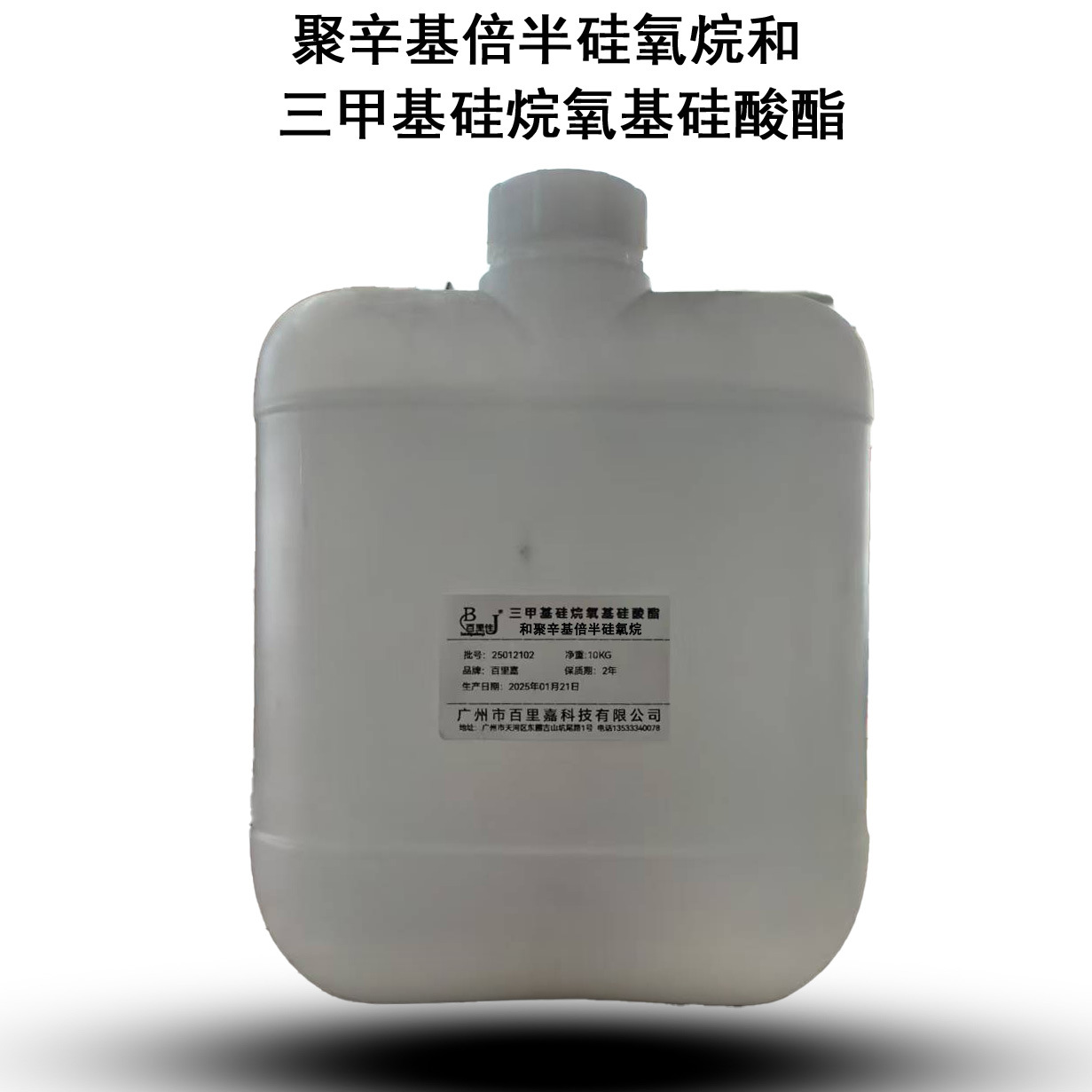 Silicone forming agent polyoctylsilsesquioxane/isododecane/trimethylsiloxane silicate