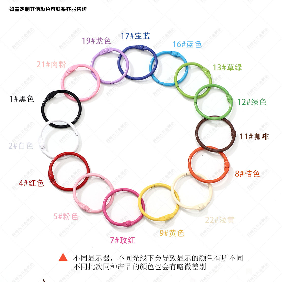 Colorful Key Rings, Colorfulful Painted Card Rings, Book Rings, DIY Jewelry Accessories, Metal Hanging Rings, Movable Open Rings