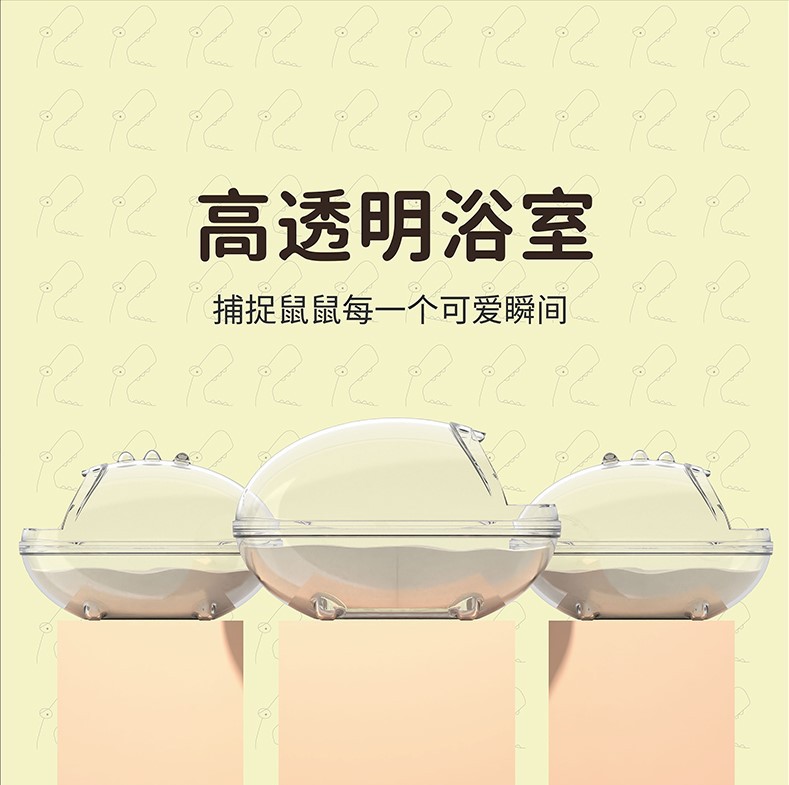 Hamster Golden Bear Bathroom Pet Transparent Chinchilla Dinosaur Bathroom Bath Sand Anti-Splash Bath Bathroom New Product Wholesale