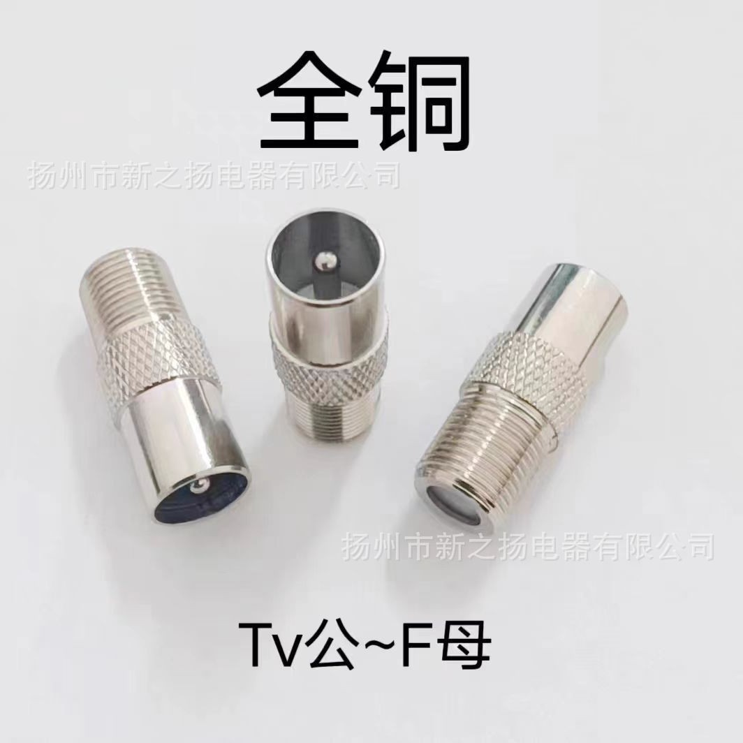 Прямые поставки с завода, полностью медный полированный F женский к британскому мужскому к TV мужскому 9.5 RF адаптер с большой скидкой