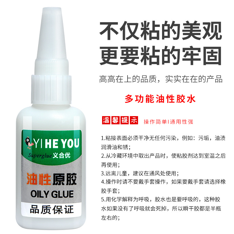 Manufacturer of Internet-Famous Welding Glue, Repair Oil-Based Welding Agent Wholesale, Street Vendor Adhesive for Shoes and Ceramics, Strong Adhesive