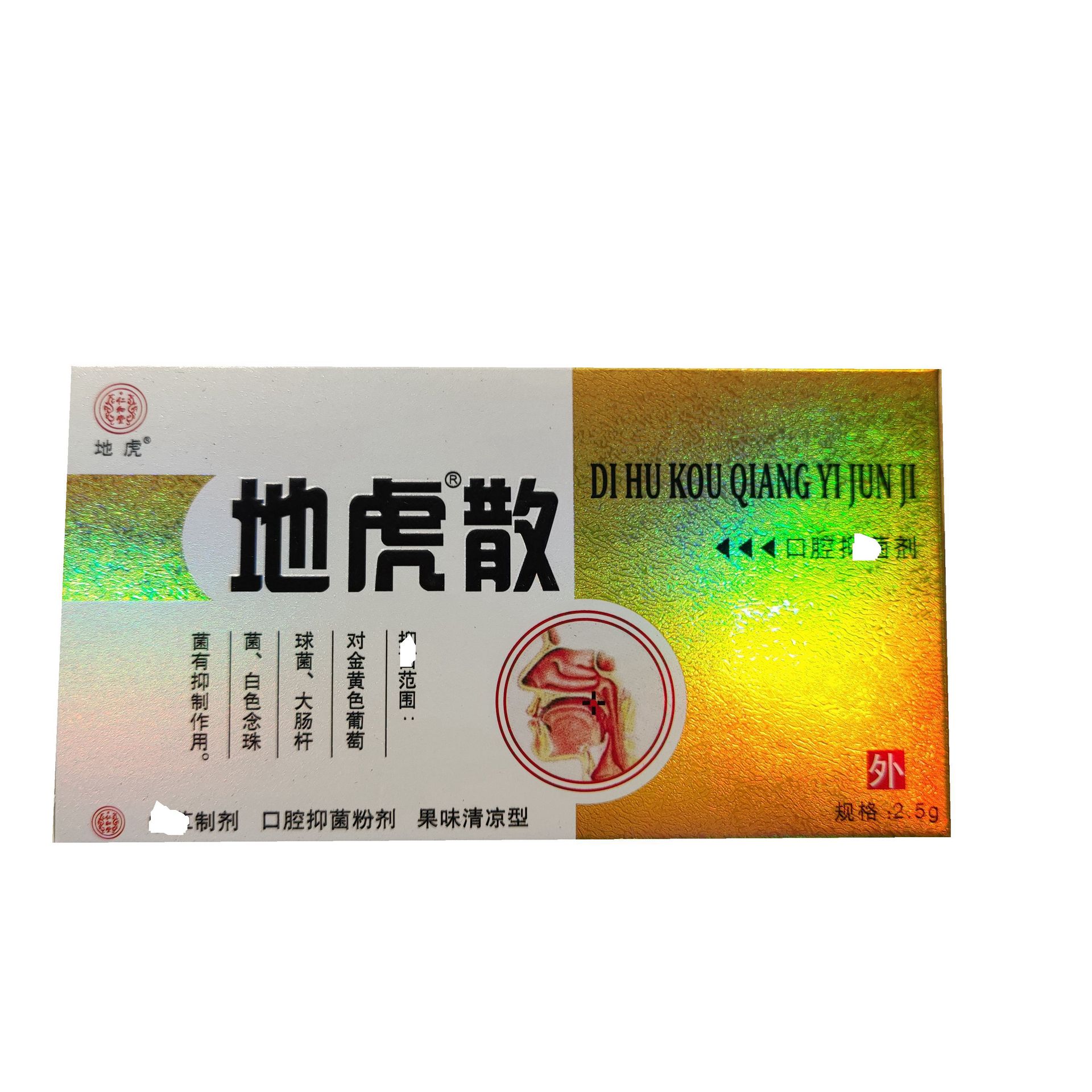 [Drop Shipping] Dihu Powder Oral Powder Oral Antibacterial Powder