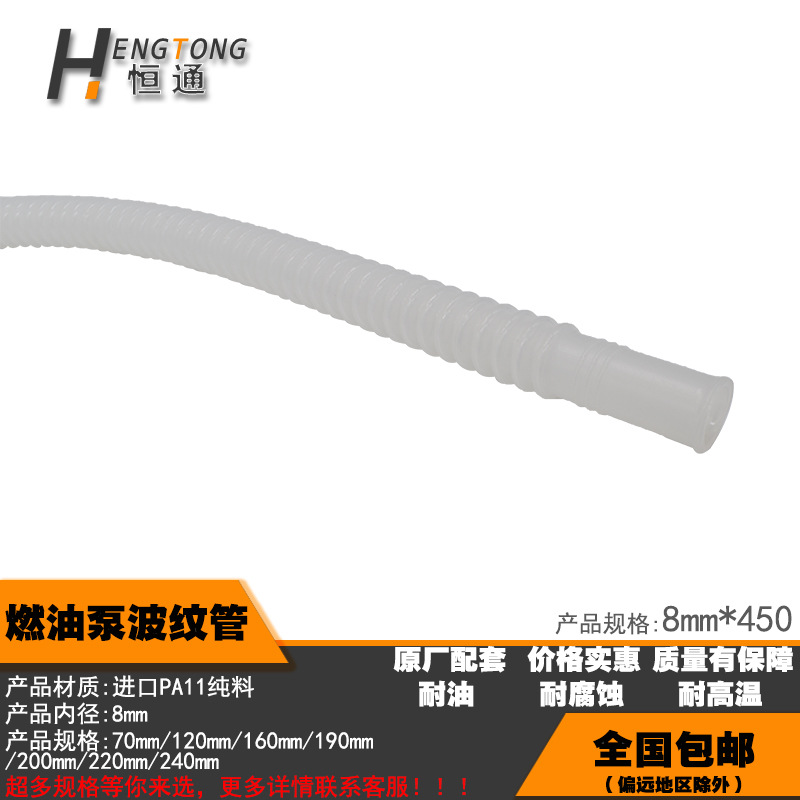 Other high-pressure oil pipe Electric Injection Special pipe steam fuel pump assembly fuel tank bellows automobile oil pump core oil pipe