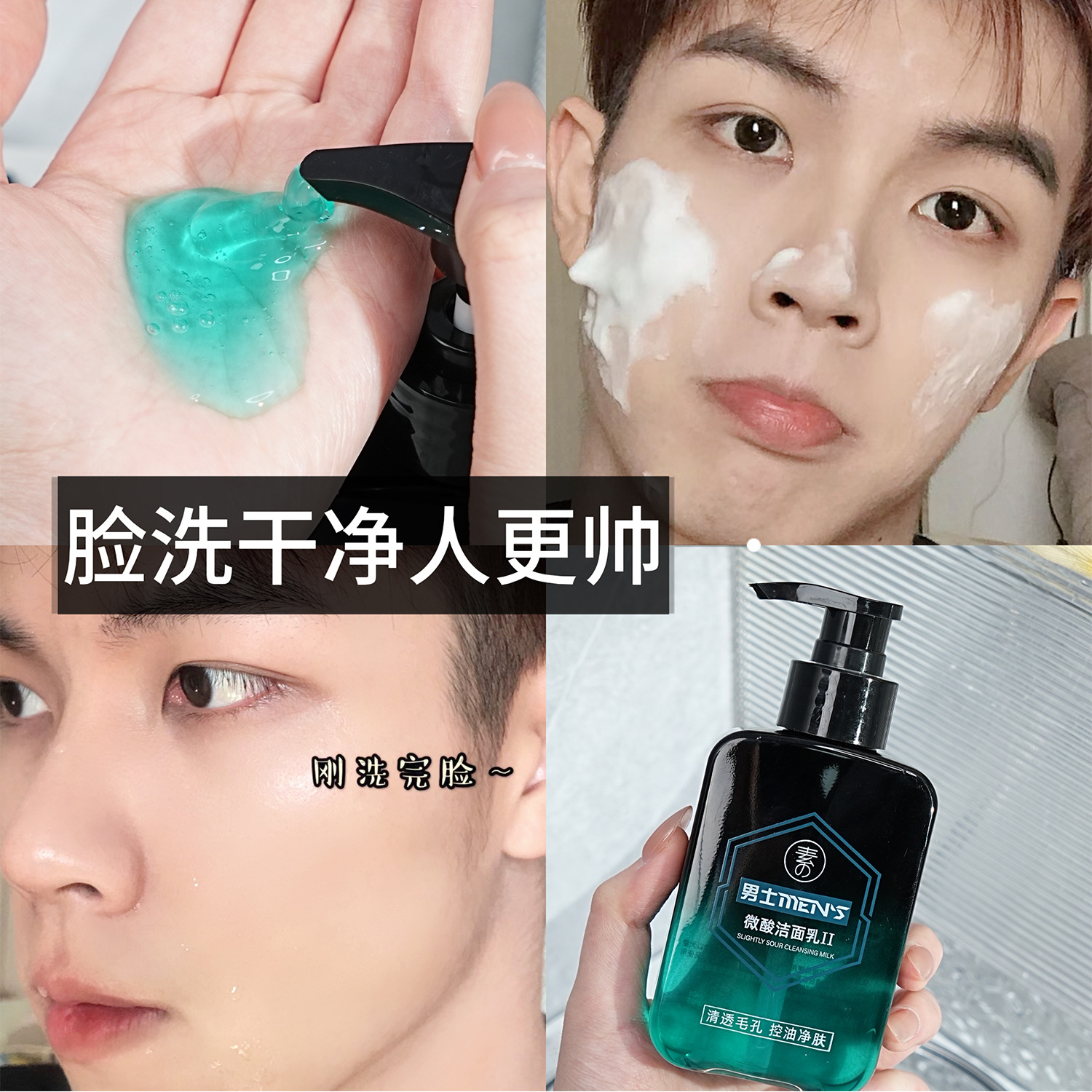 Su Xiu Chen Men's Micro Acid Cleanser II Oil Control Cleansing Skin Shrinking Pore Deep Cleansing Improving Blackheads