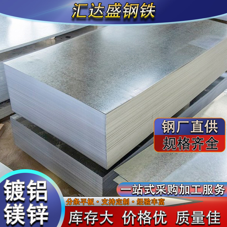 Foshan Jiugang Shougang оцинкованный стальной лист Scs51D алюмо-магниево-цинковый стальной лист высокой коррозионной стойкости 275г без цветка оцинкованный алюмо-магниевый прокат