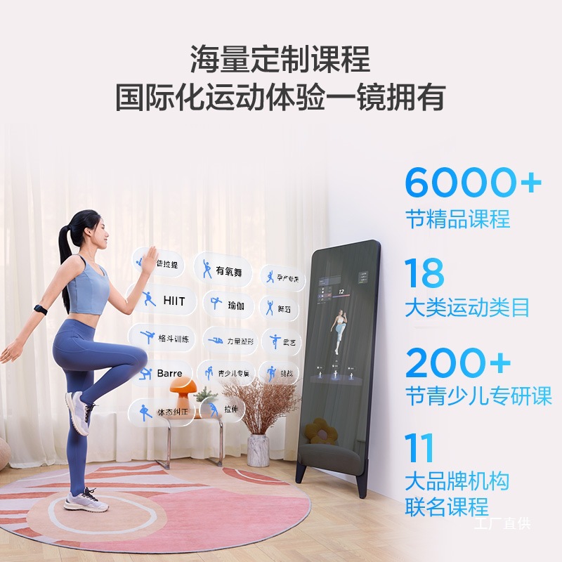 Fiture Magic Mirror Pro Smart Fitness Mirror Sports Singing K Dancing Weight Loss Ai Personal Trainer Yoga Mirror Boche for Tong