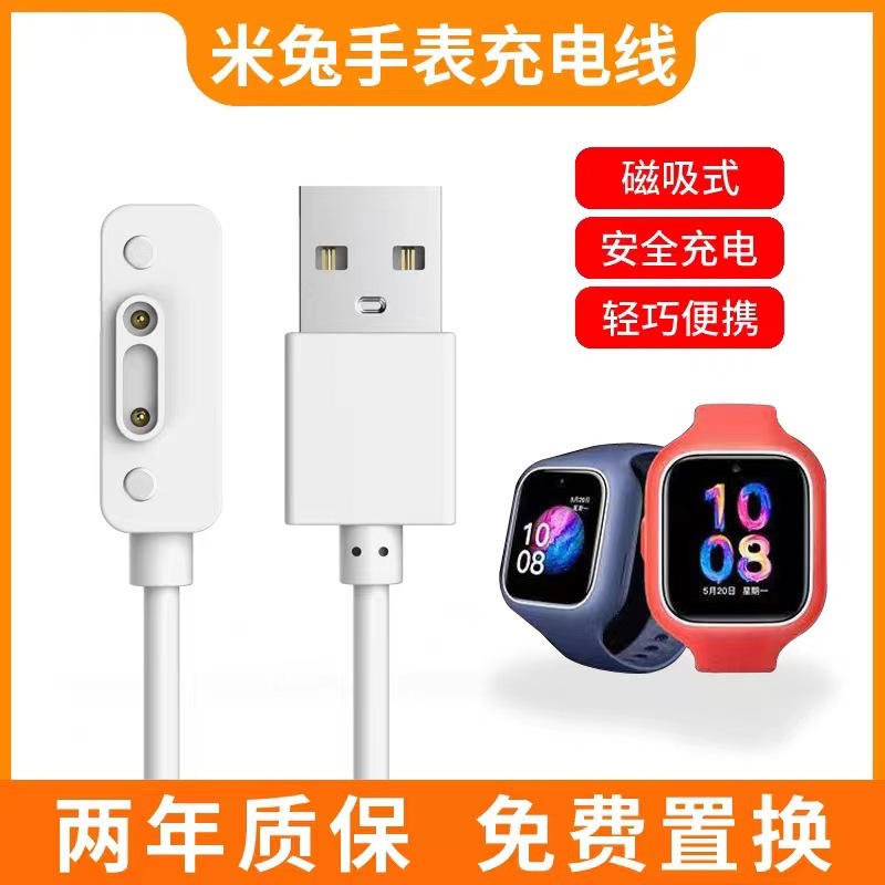 Suitable for Mi Tu Watch Charging Line 3C/4C/5C/6C