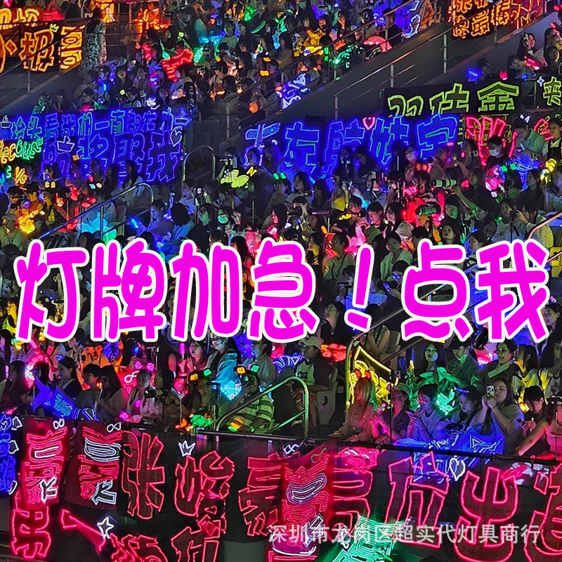 Концерт в Шэньчжэне и Гонконге, ультратонкий складной световой знак, супер яркая светодиодная вывеска, поддержка для музыкального фестиваля