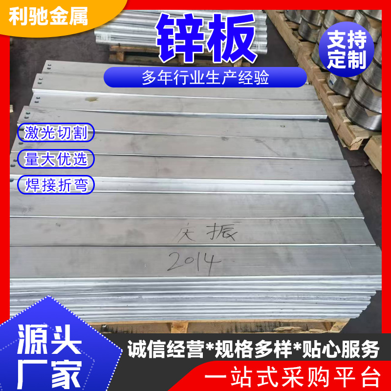 Оптовая продажа цинковых пластин в наличии, коррозионно-стойкие, электрические круглые цинковые пластины, экструзия высокочистого цинка