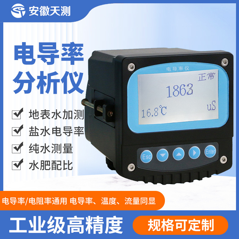 Индивидуальный онлайн TDS детектор проводимости, TDS тестер, контрольный инструмент для измерения проводимости