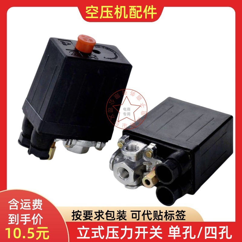 Бесмасляный тихий воздушный компрессор, аксессуары для воздушного насоса, автоматический переключатель давления, вертикальный регулируемый выход давления, кросс-вал