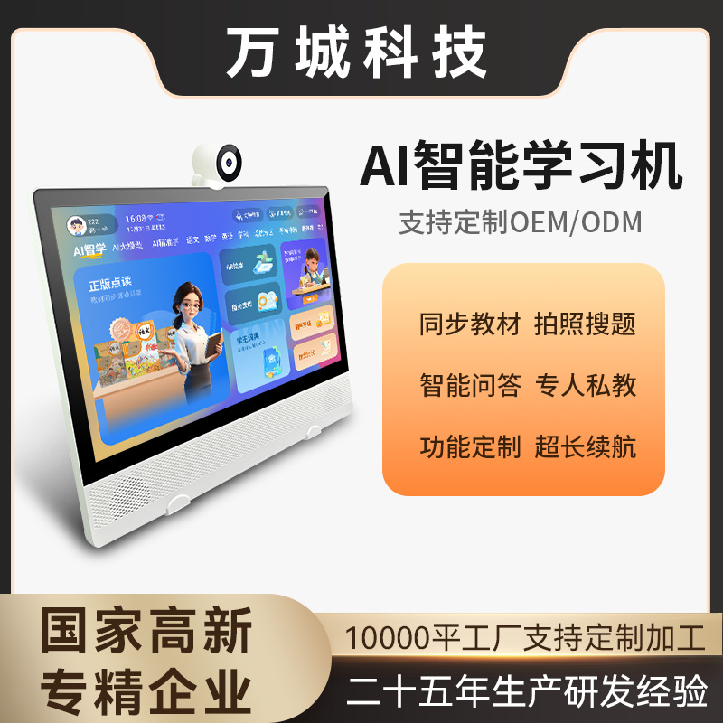 машина для обучения P30 с защитой глаз 15.6 дюймов планшет для студентов онлайн-уроки P30 экран с эффектом бумаги синхронный умный сенсорный экран