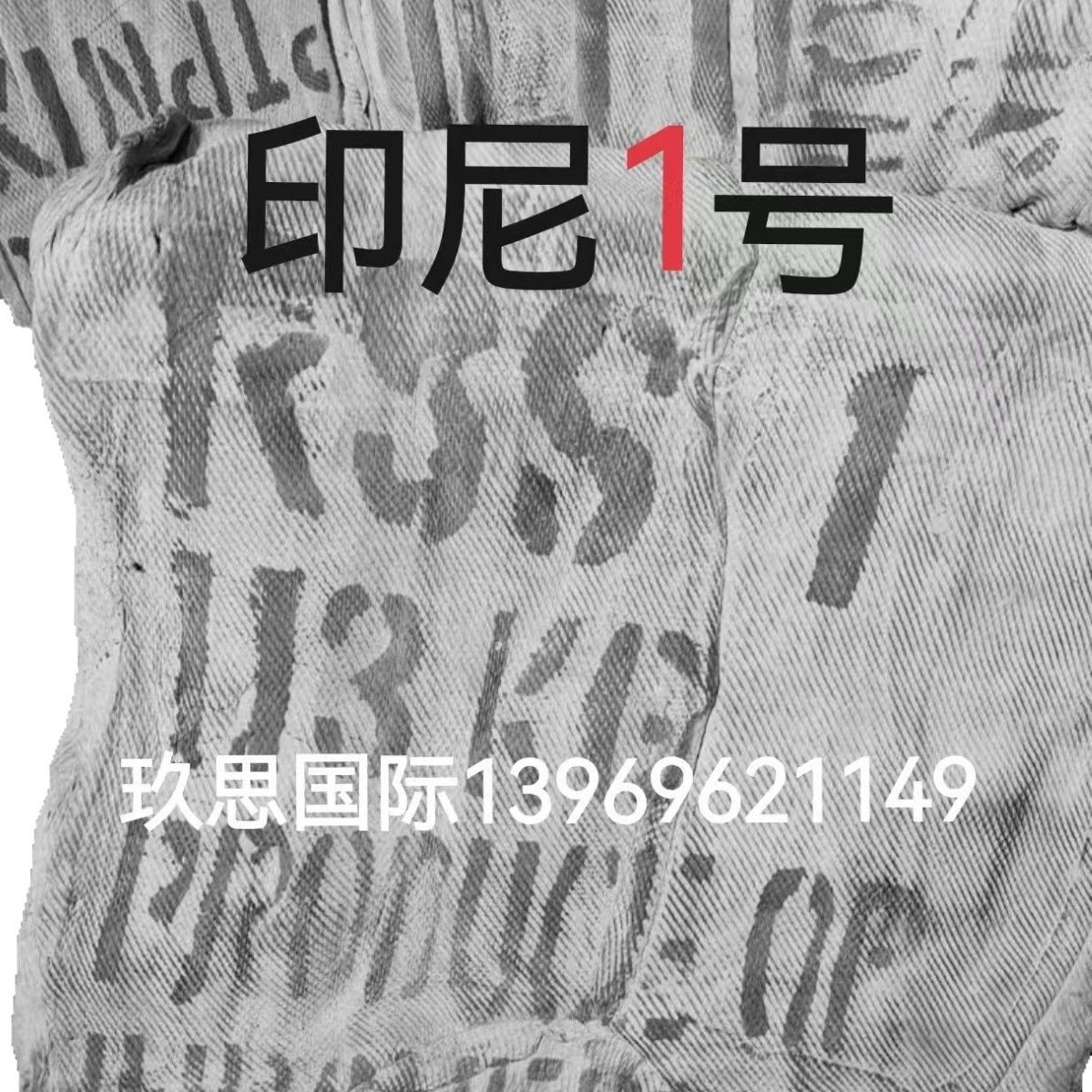 Indonesian No. 1 Tobacco Leaf, Indonesian No. 1 Gum Rss1, Indonesian No. 1 Tobacco Leaf, No. 1 Tobacco Leaf, Indonesian No. 1 Imported No. 1