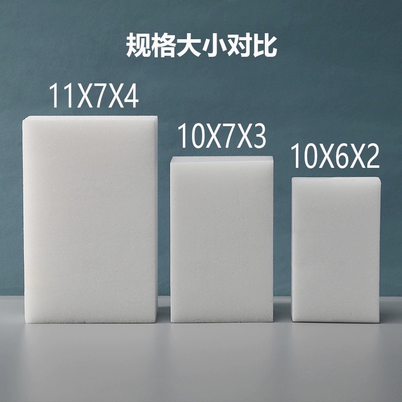 Nano Sponge Magic Wipe Cleaning Sponge Dishwashing Cotton Sponge Strong Sponge Kitchen Household Magic Wipe Sponge Wipe