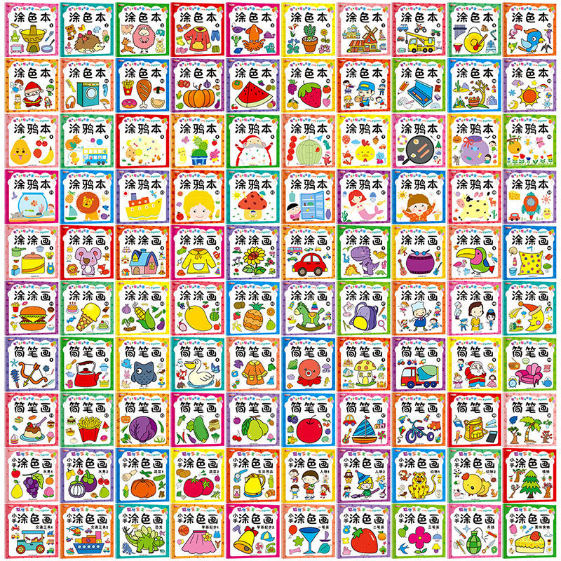 Smart Baby Painting Enlightenment 0-6 Years Old Preschool Painting Book Coloring Book 100 Volumes Kidsren's Fun Simple Drawing Graffiti