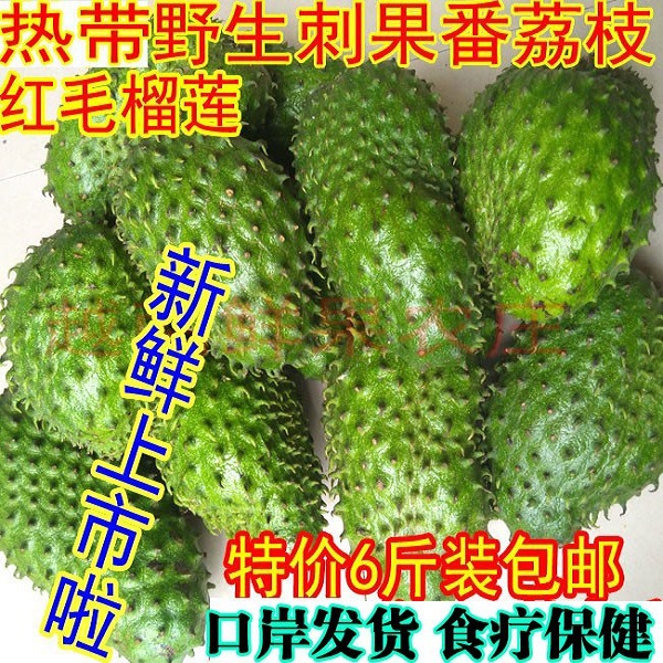 [Корона Магазин] Дикий Шиповатый Фрукт Аннона Красный Дуриан Тропические Свежие Фрукты Красная Каскарилла 3кг Бесплатная Доставка