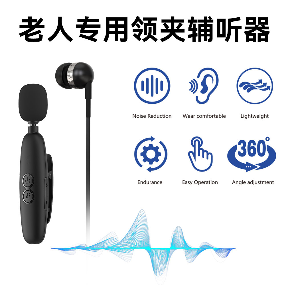 Noise reduction hearing aids for the elderly, deafness, back-of-the-ear amplifier, large volume, rechargeable wired amplifying auxiliary listening headphones