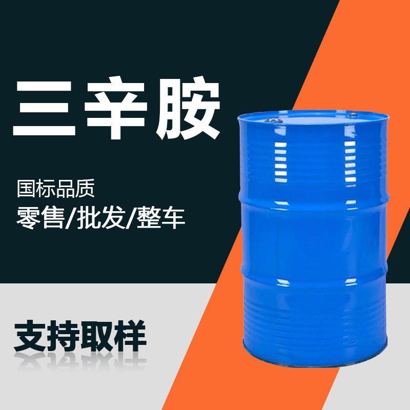 Триоктилмин Экстрагент N235 ПАВ Промышленный класс