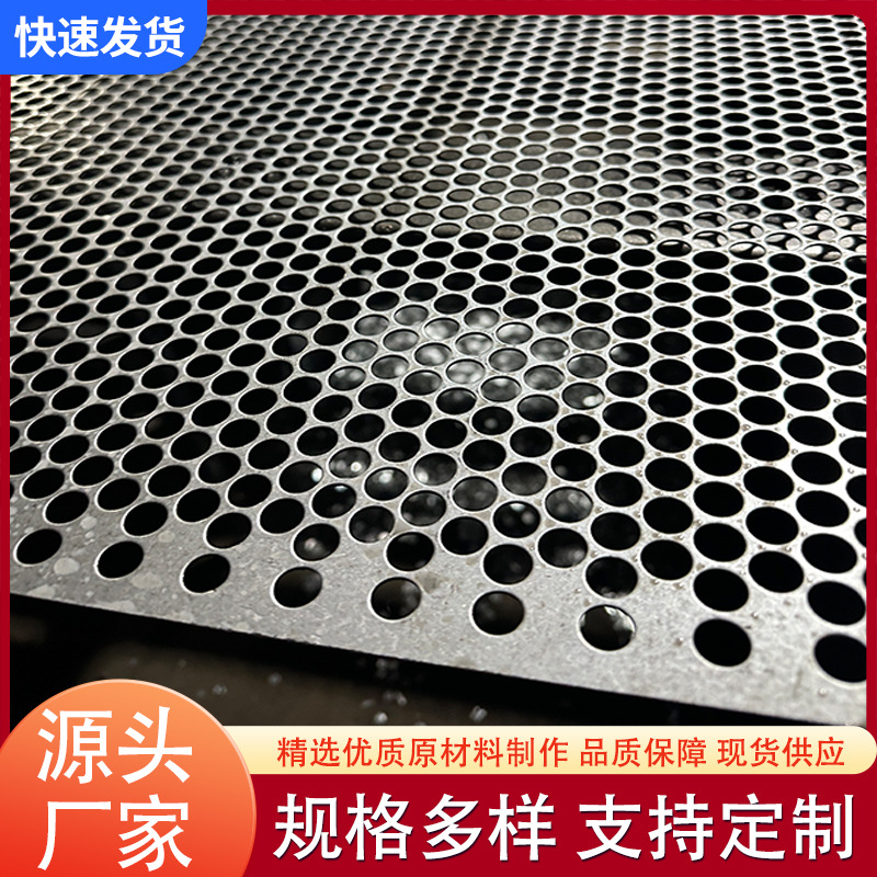 304 Stainless Steel Round Hole Silencer Punching Mesh Perforated Screen Filter Cooling Perforated Plate Decorative Mesh Small Micro