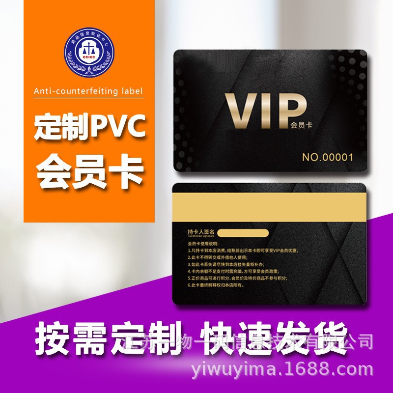 Source Factory Customizes Various High-Quality Cards, Glossy Cards, Pvc Cards, Chip Cards, and Various Premium Cards