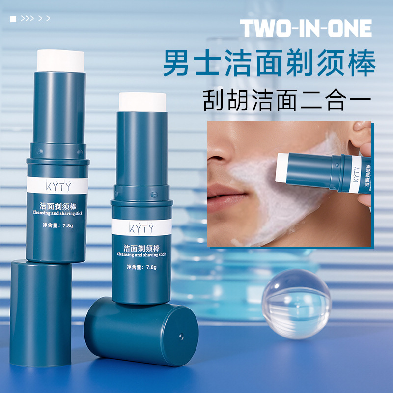 Kyty Facial Cleansing Shaving Cream Stick Softens Beard Men's Special Shaving Cream Cleanses Without Leaving Residue Deep Cleansing Soap