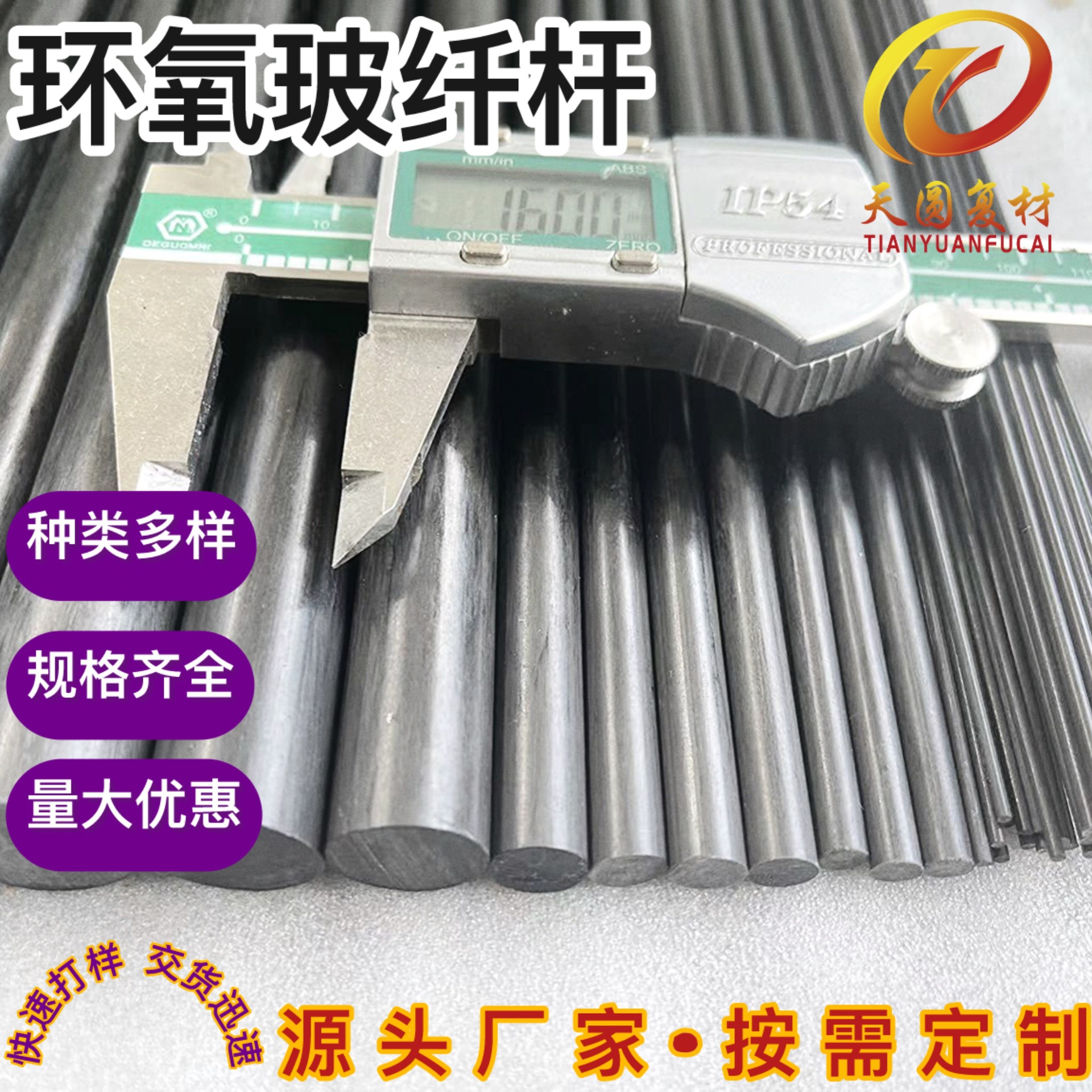 Углеродный стержень, многообразие спецификаций, индивидуальная углеродная труба, высокопрочный массивный углеродный стержень