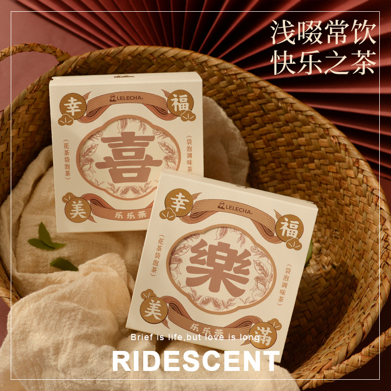 Lele Tea Wedding Tea Souvenirs Female Bridesmaids Wedding Practical Objects High-End Small Gifts Wedding Tea Single Product Gifts