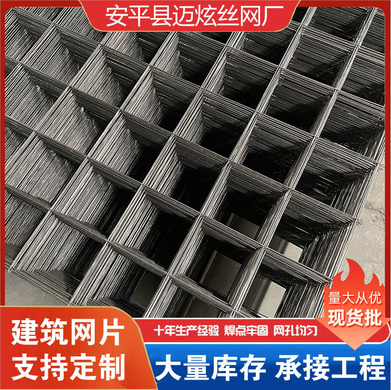 Сетка Строительная, Проволока, Теплый Пол, Антискольжение