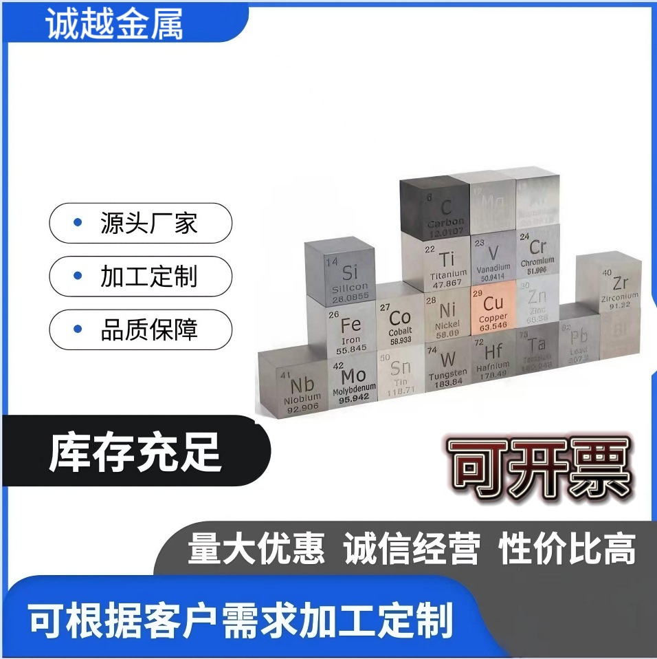 Периодическая таблица химических элементов, физические украшения, металлический элемент, куб, коллекция образцов элементов, вольфрам, титан, кремний, медь, цинк