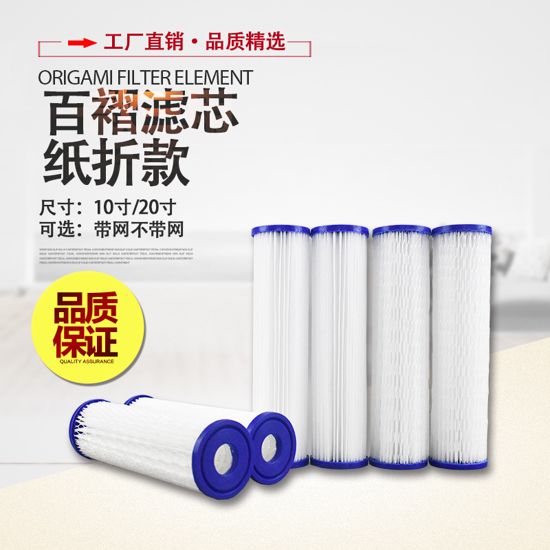 10inch 20inch Multi-Foldable Big Fat Filter Pool Pe Folding Filter Pool Water Treatment Purification Origami Filter Polyester