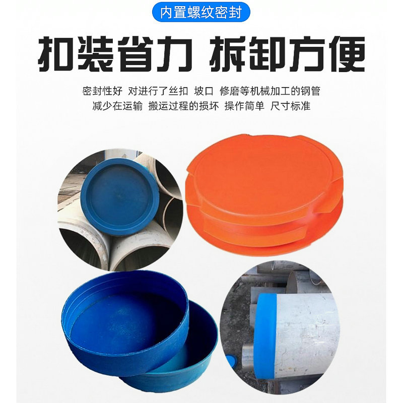 Spot supply steel pipe outer buckle type plastic pipe cap pipe protection plug pipe fitting protection cap dust cover