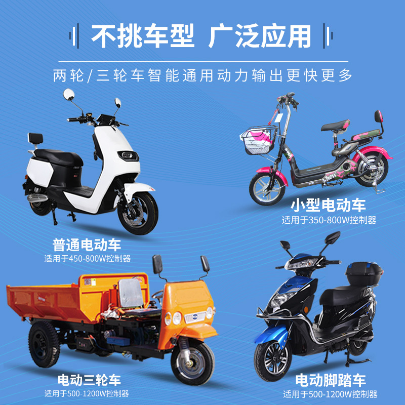 36V48V350W brushless smart car controller dual-mode three-wheel two-wheeler electric car battery car controller