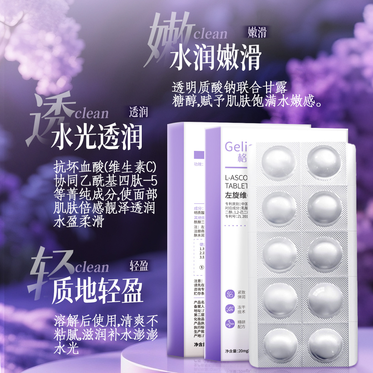 Gelianna L-Vitamin C Freeze-Dried Tablets Wholesale Hydrating Moisturizing Essence Tablets to Fine Pores Independent Package