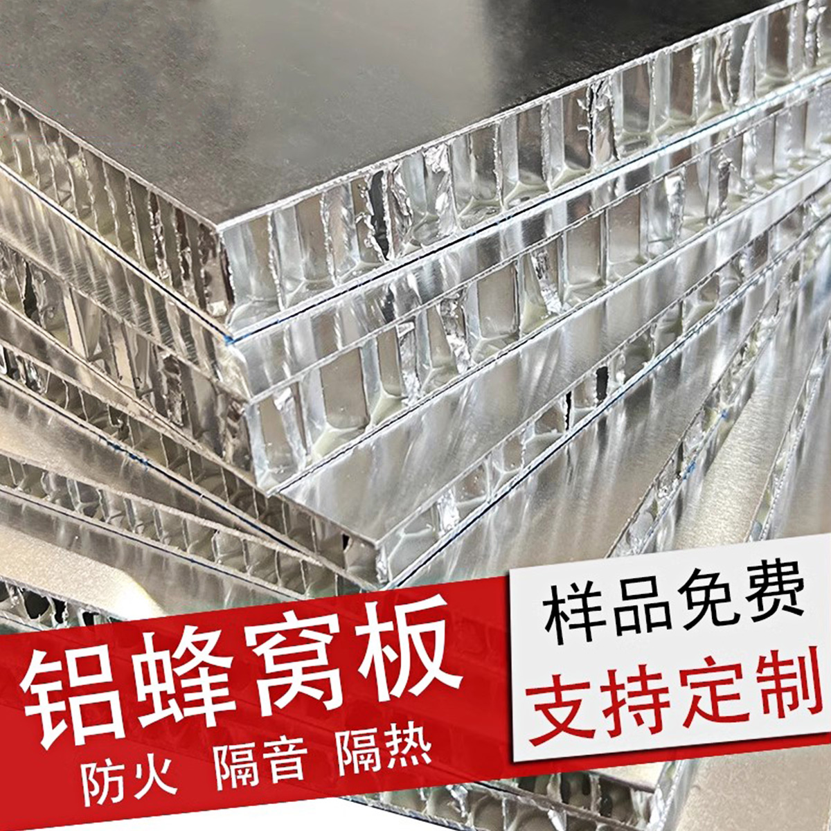 Панель из алюминиевого сплава A-класса, огнестойкая, композитная панель, основа для дверей, перегородка для ванной, панель из алюминиевых сот