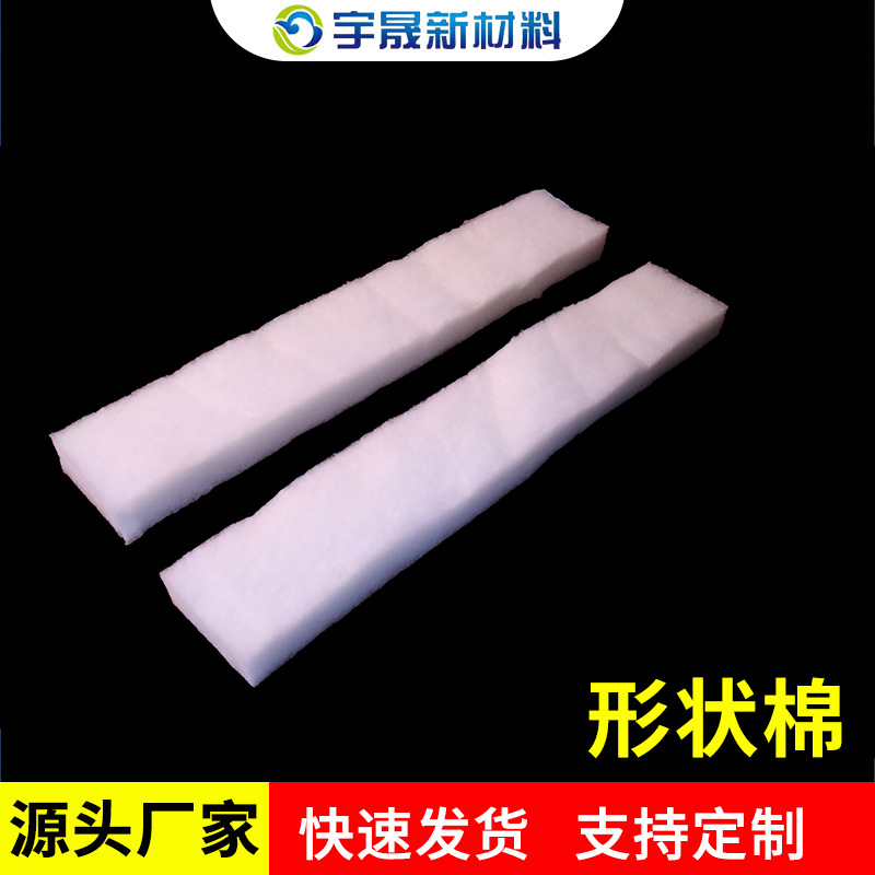 Shape cotton factory direct supply flame retardant high elastic environmental protection non-rubber cotton acrylic cotton wash cotton antibacterial cotton high efficiency warm